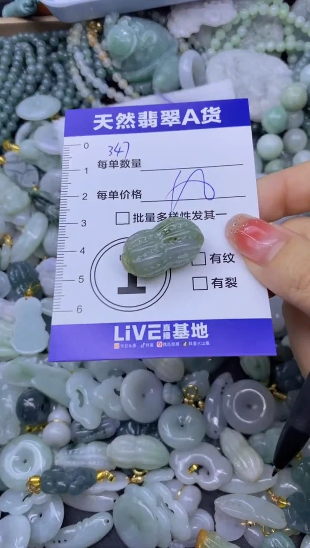颈饰未镶嵌翡翠天然翡翠A货批量多样性发一件