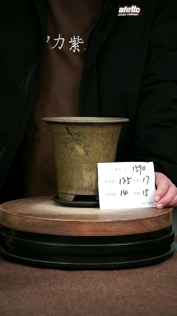 紫砂花盆花卉园艺1590+Z