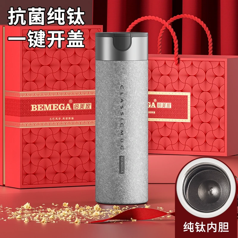 Bemega纯钛保温杯男款女2024新款大容量泡茶水杯子新年礼物