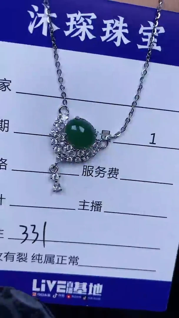 银S925镶嵌戒指翡翠3310