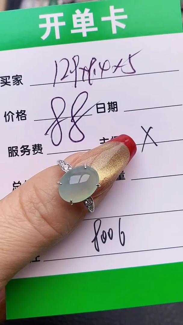 【闪购商品】翡翠戒指银S925镶嵌8006