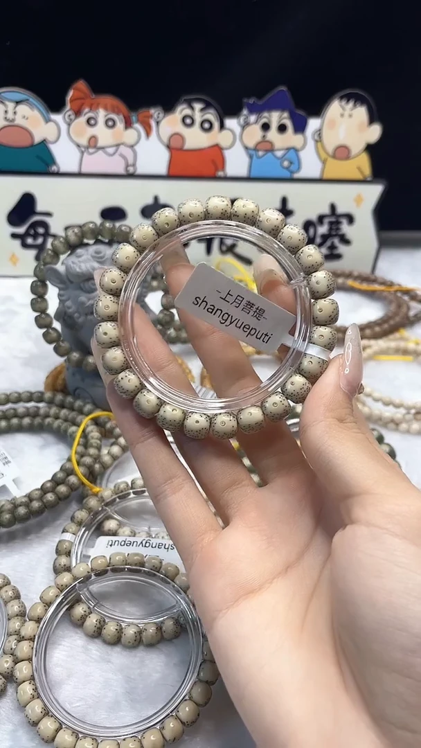 星月菩提手串<Z20>9X8单圈D001