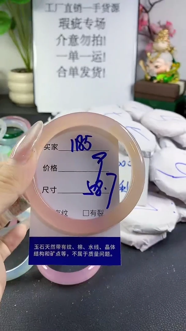 手镯玛瑙/玉髓未镶嵌1185
