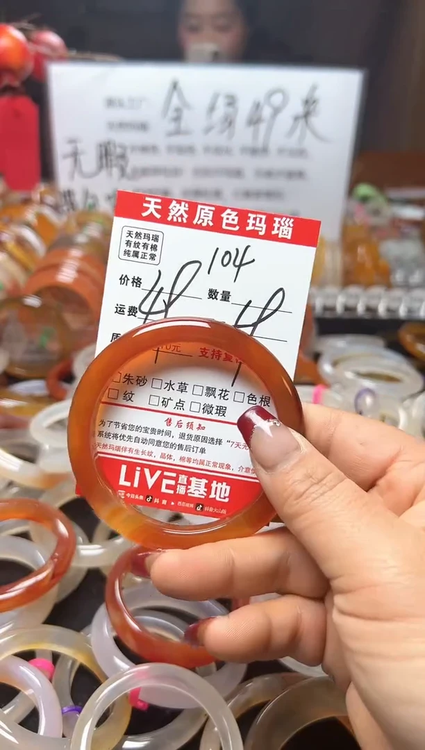 【闪购商品】玛瑙/玉髓手镯未镶嵌104