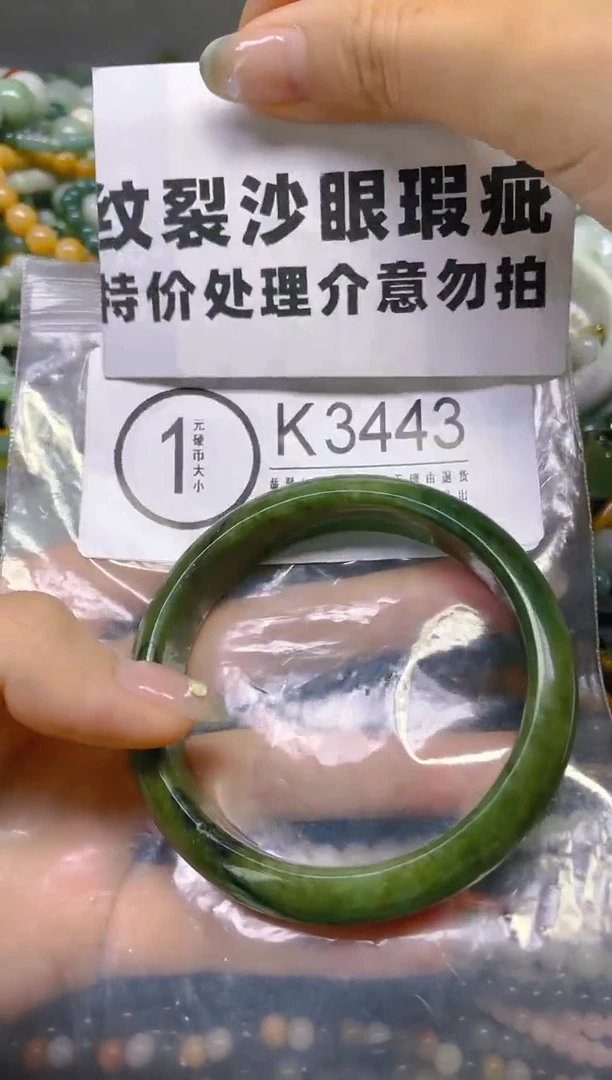 翡翠未镶嵌颈饰56.3/K/纹裂沙眼瑕疵介意勿拍