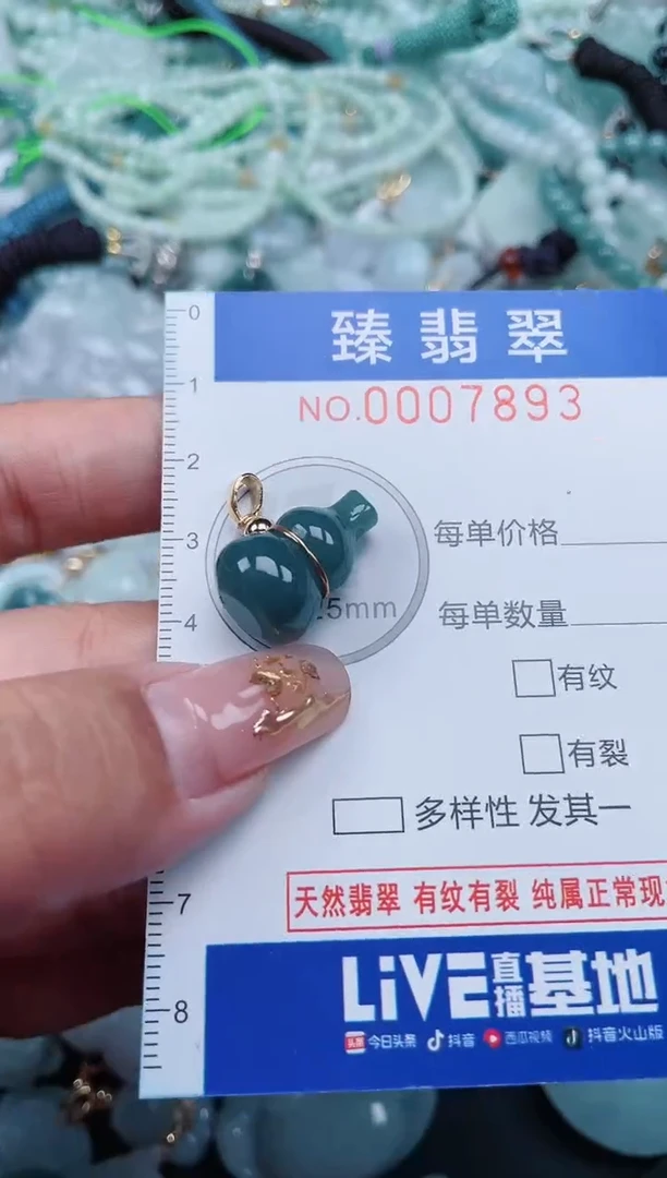 【闪购商品】翡翠颈饰未镶嵌.0007893