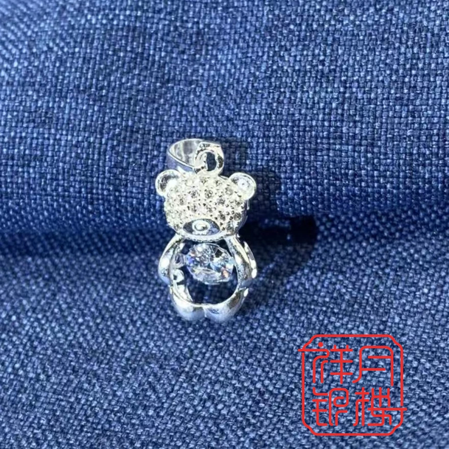 吊坠足银 足银合成锆石990灵动小熊吊坠轻奢气质灵动个性银色镶嵌