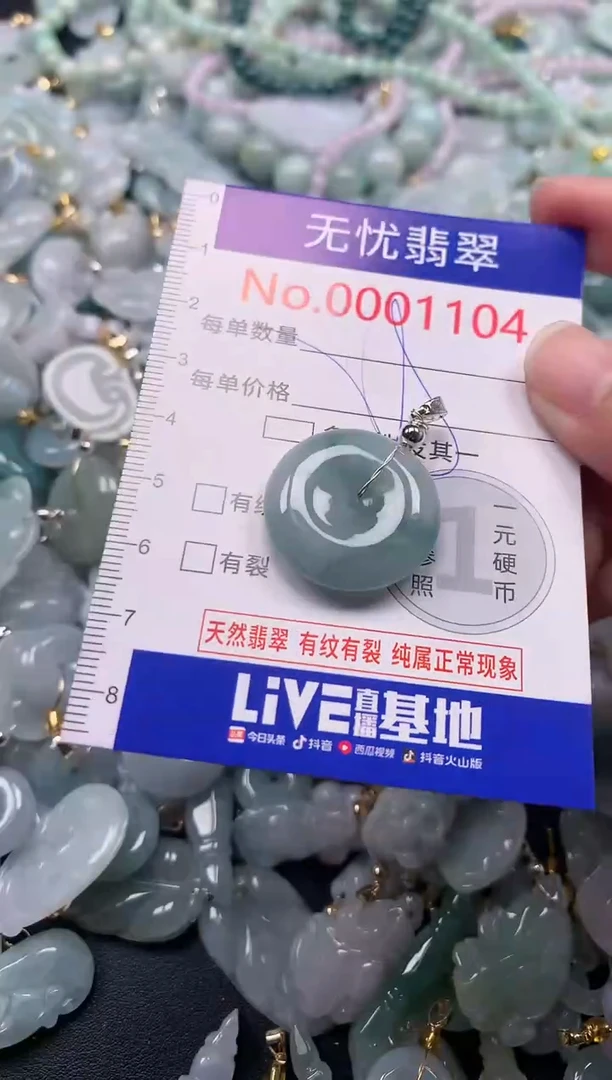 吊坠(不含链)未镶嵌翡翠1104