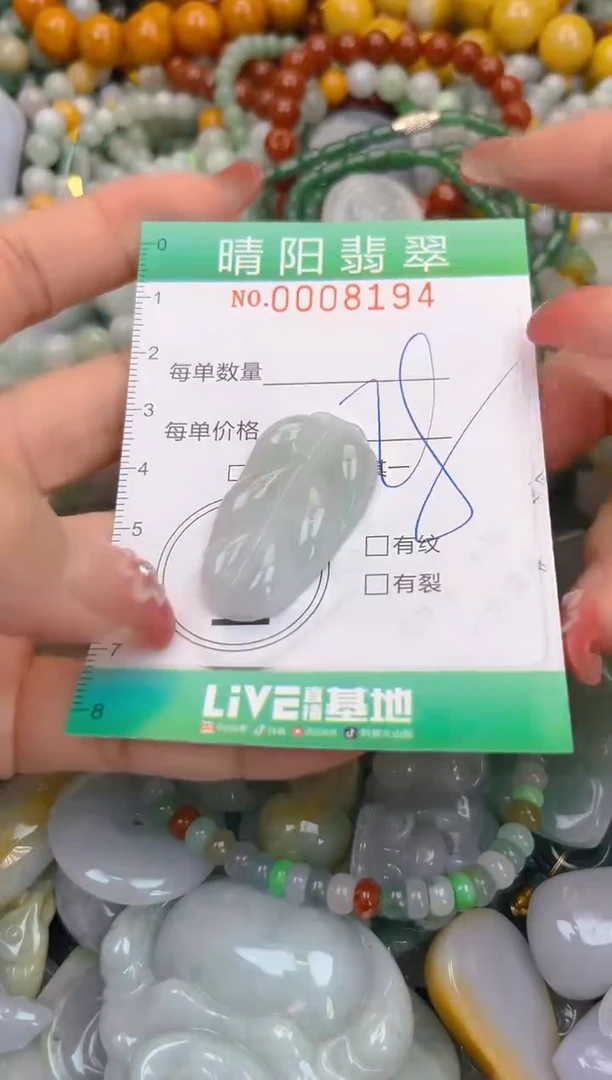 颈饰未镶嵌翡翠闪购0008194