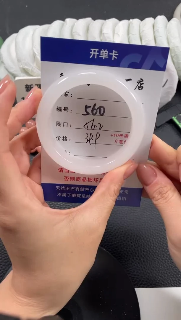 【闪购商品】石英质玉手镯未镶嵌56