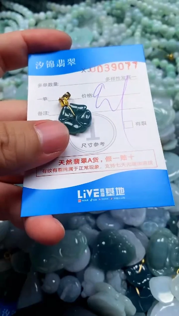 颈饰未镶嵌翡翠闪购商品0039077