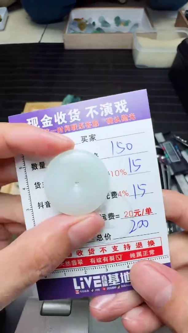 【闪购商品】定制翡翠未镶嵌0582081297