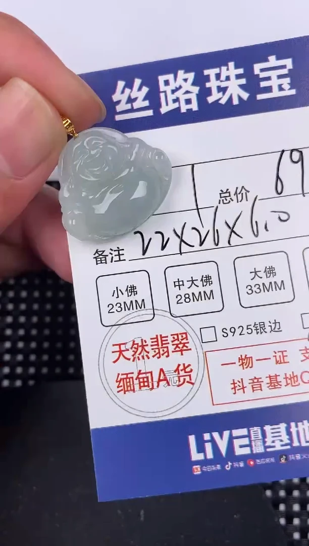 【闪购商品】翡翠颈饰18K金镶嵌挂件
