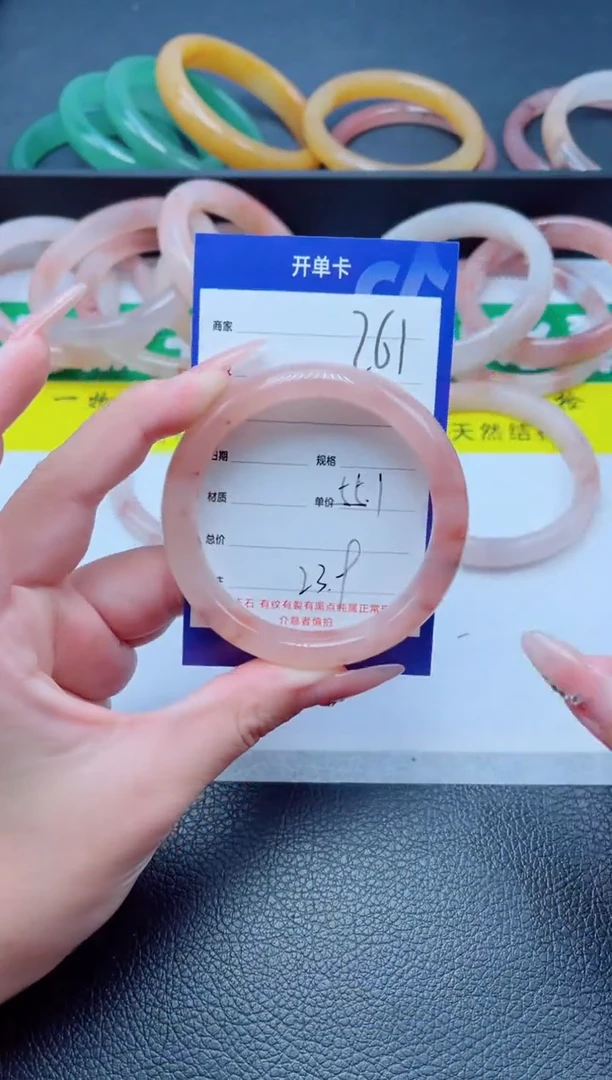 未镶嵌手镯石英质玉261-55