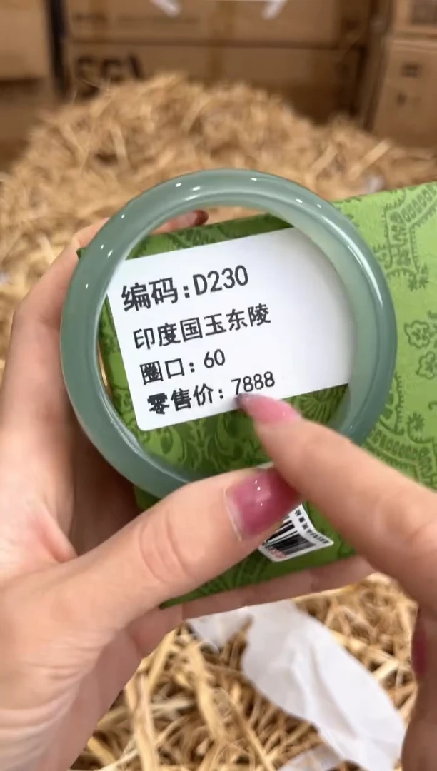 未镶嵌手镯石英质玉D230