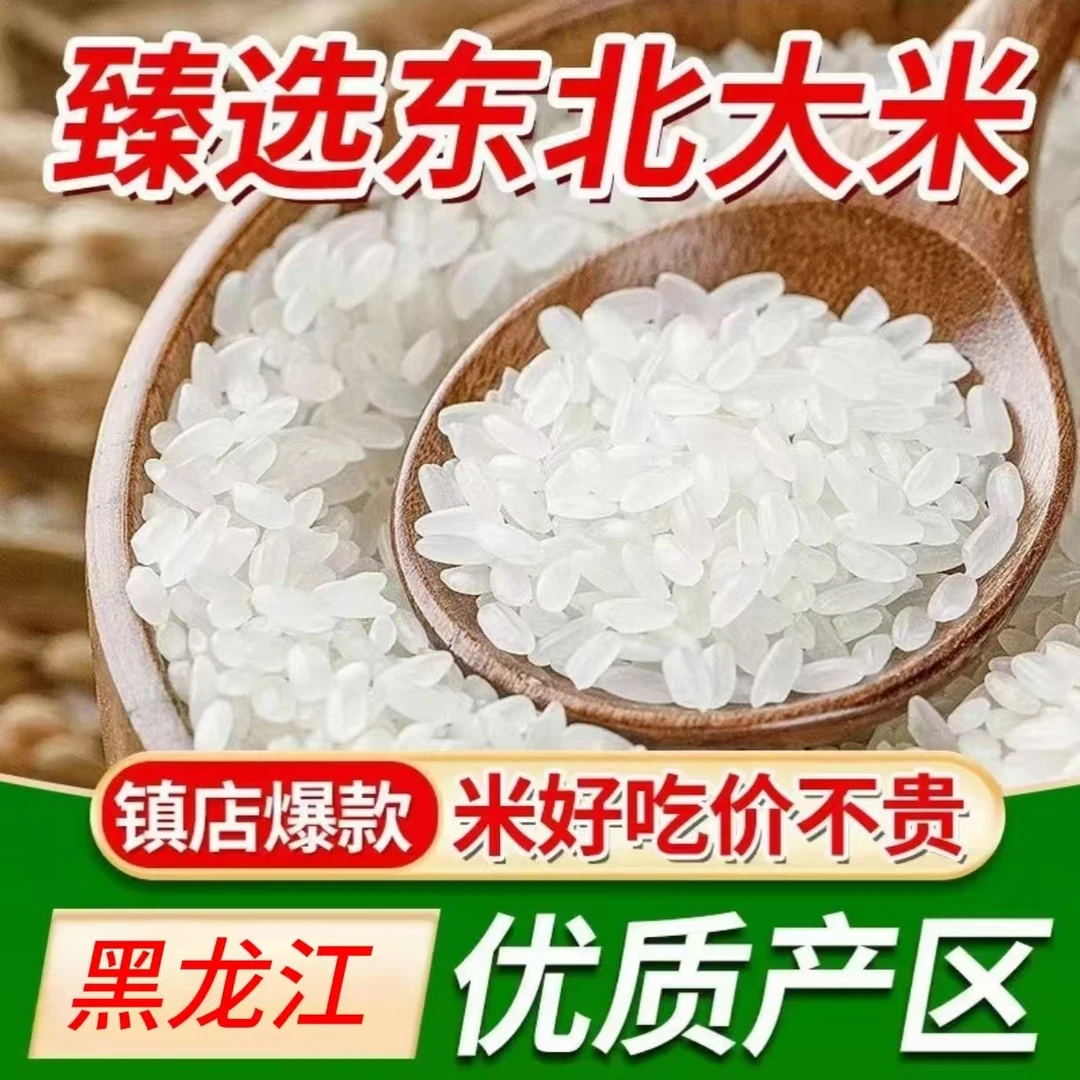 优质大米软糯香甜大米制品密封食用 拍一单到手一袋大米独立包装