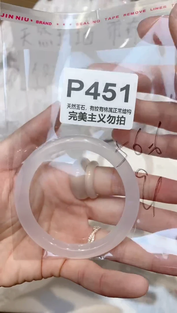 手镯玛瑙/玉髓未镶嵌56.6