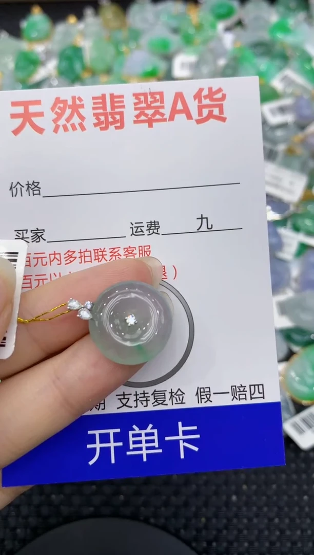 【闪购商品】翡翠颈饰18K金镶嵌8888888888