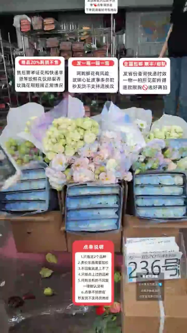 236号♥含20%耗损发一箱
