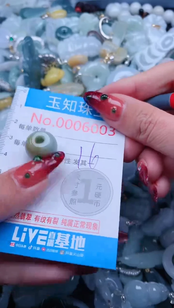 【闪购商品】翡翠吊坠(不含链)未镶嵌6003