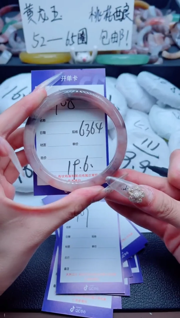 石英质玉手镯未镶嵌108-63