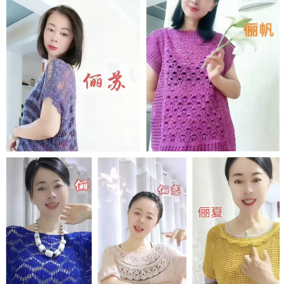 俪系列钩针合集教程