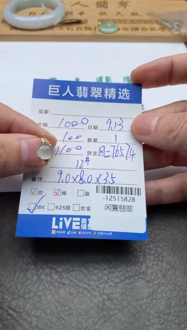 颈饰18K金镶嵌翡翠南**主戒指多人-12515828