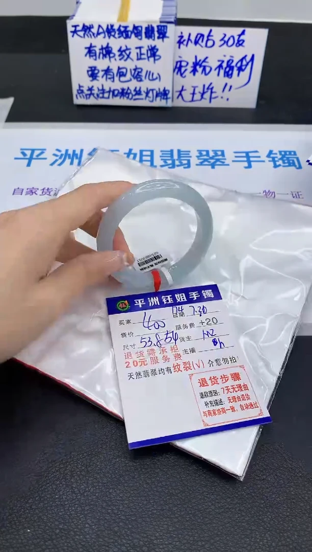 翡翠手镯未镶嵌1