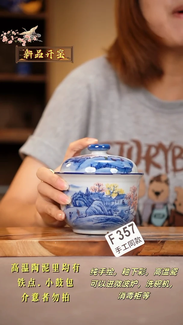 其他F357陶然集器瓷器
