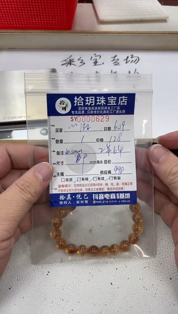 未镶嵌颈饰水晶心**下卡9mm毫米手串629