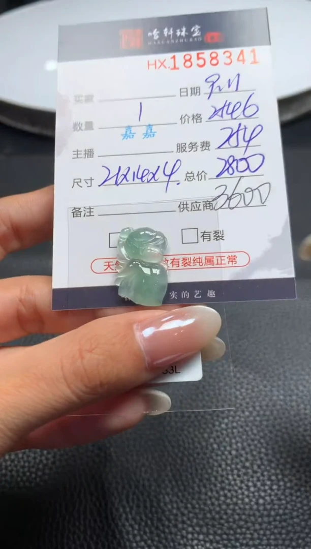 未镶嵌挂件翡翠哈轩 挂件1