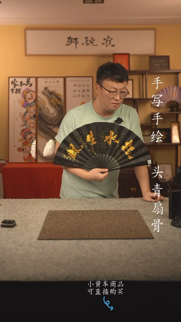 书法10寸扇子国潮书法摆件 编号搞钱