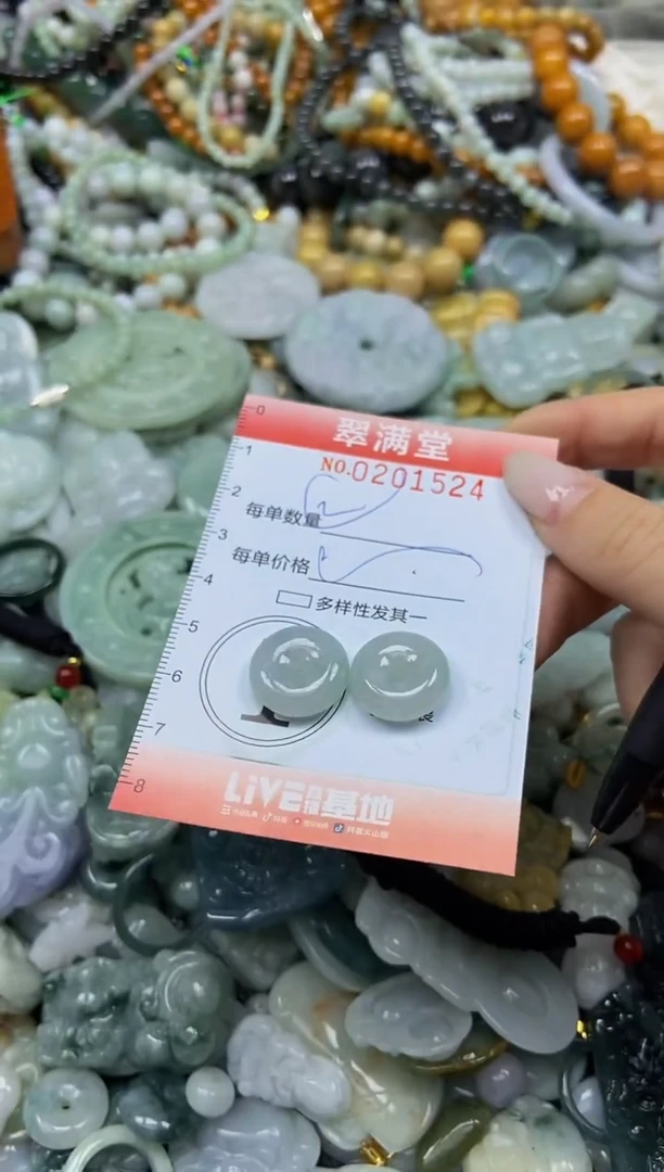 颈饰未镶嵌翡翠闪购0201524