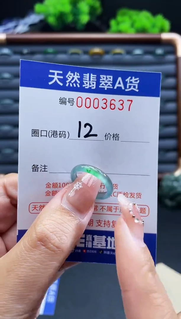 未镶嵌戒指翡翠戒圈