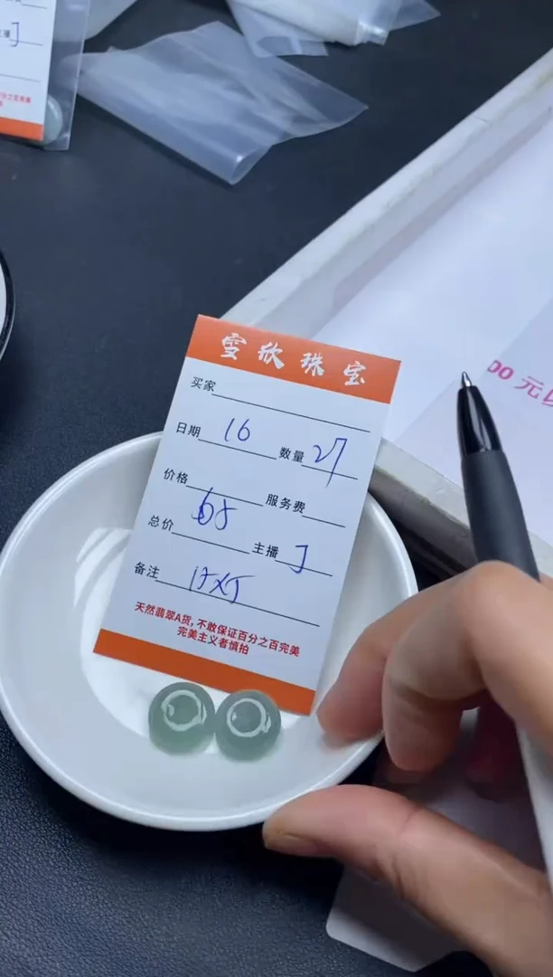 颈饰未镶嵌翡翠雪欣散珠定制diy