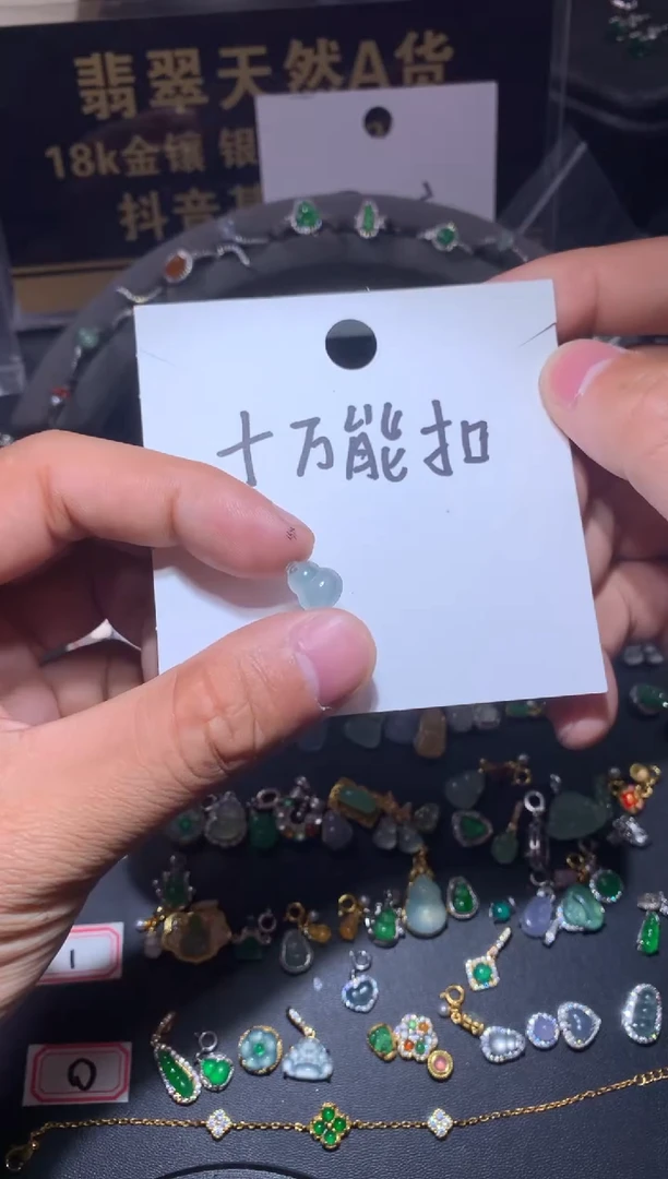 吊坠(不含链)未镶嵌翡翠1