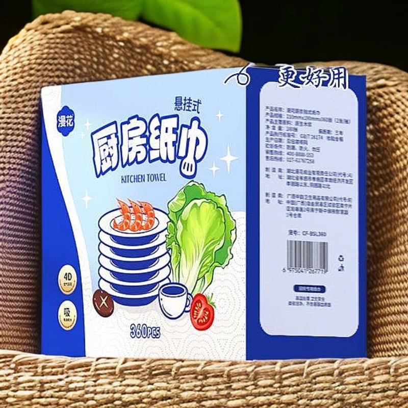 漫花厨房抽纸悬挂式抽取吸油吸水纸一次性加厚加大擦手清洁料理纸