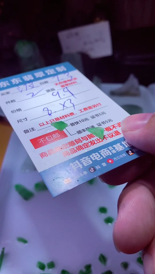 定制翡翠未镶嵌波**惊材料2个9.9（波澜不惊）