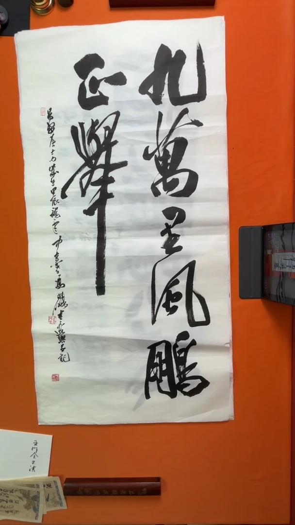 书法书法福利作品