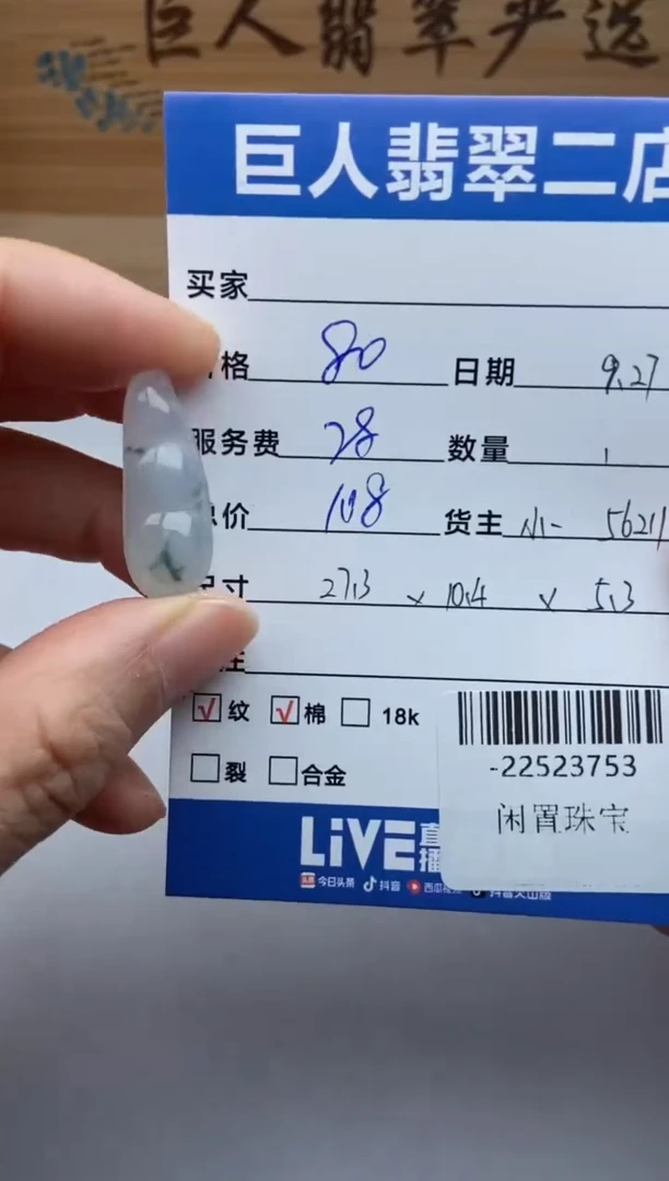 颈饰未镶嵌翡翠多人-22523753