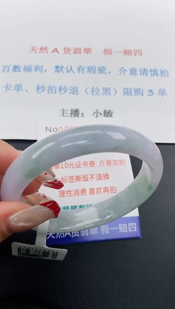 【闪购商品】翡翠手镯未镶嵌天然A货翡翠未镶嵌00211