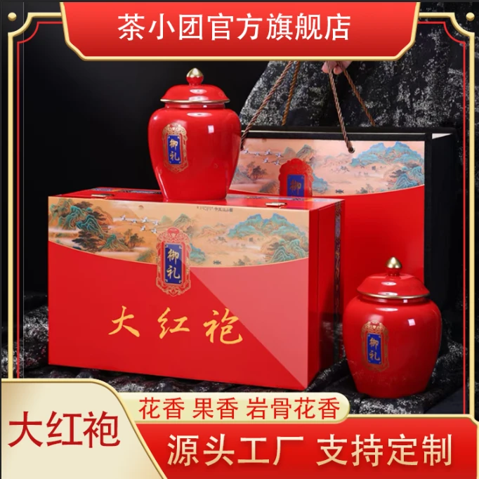 【御礼大红袍】福建岩茶乌龙茶大红袍茶叶 送礼盒+礼袋
