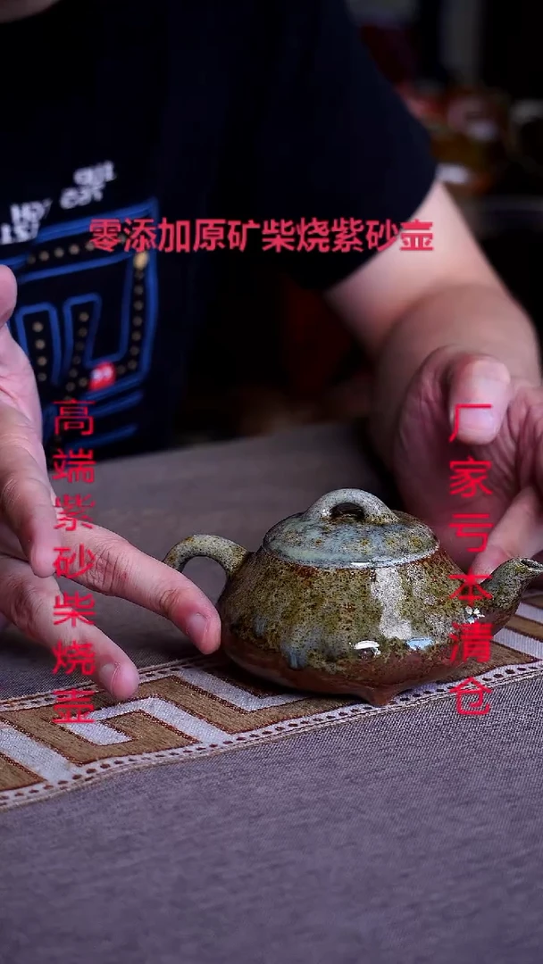 茶壶紫砂宜兴纯原矿柴烧壶