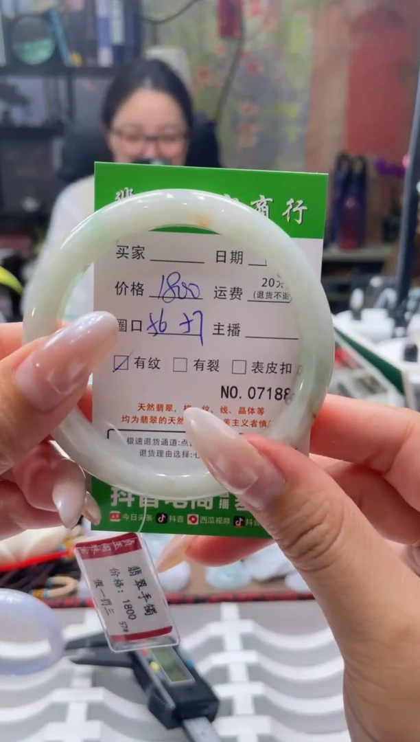 未镶嵌手镯翡翠00007188