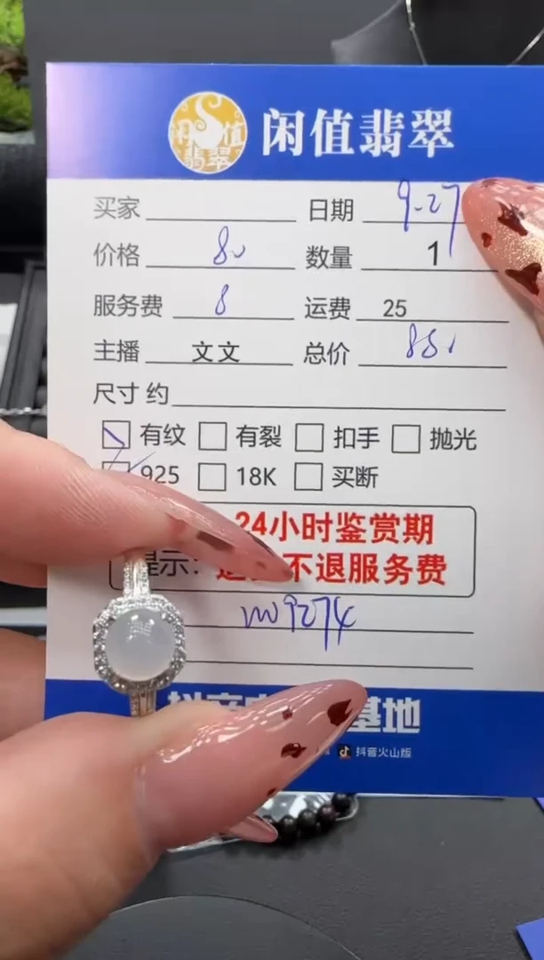 银S925镶嵌戒指翡翠翡翠戒指