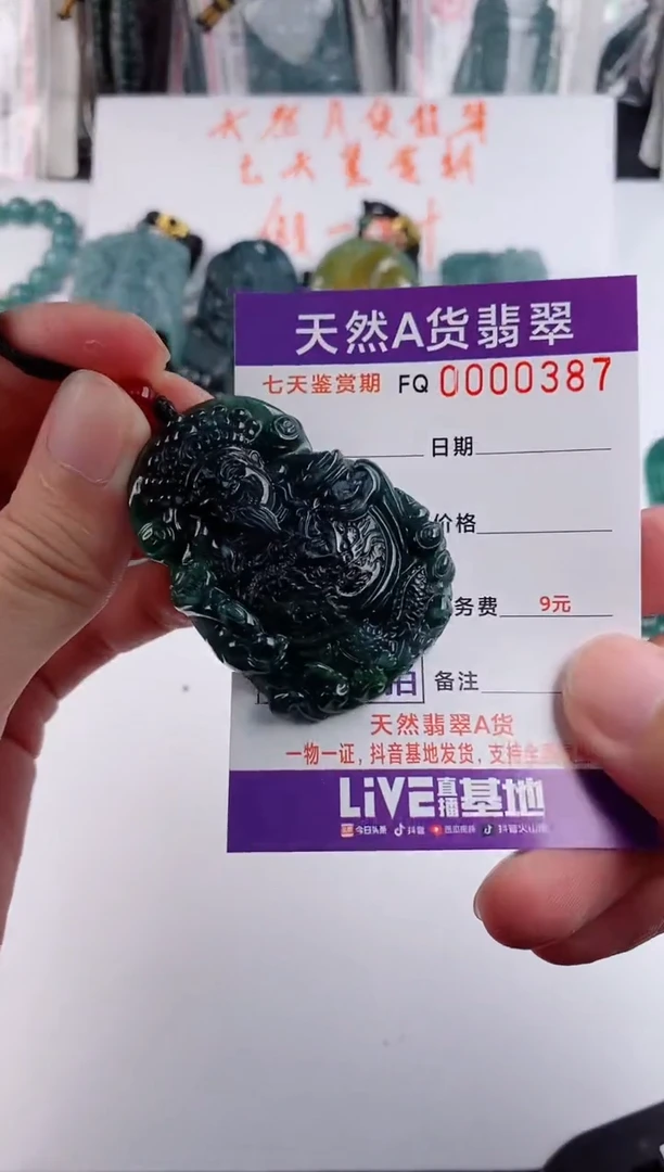 颈饰未镶嵌翡翠 多样性随机一件发货 财神爷88