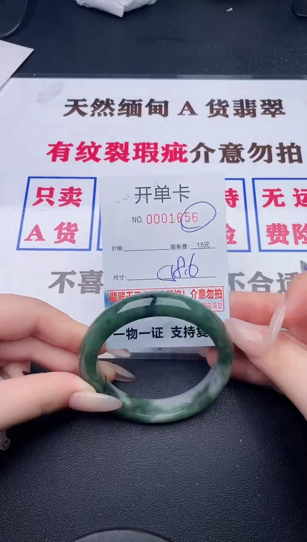 未镶嵌手镯翡翠56有纹有裂有瑕疵