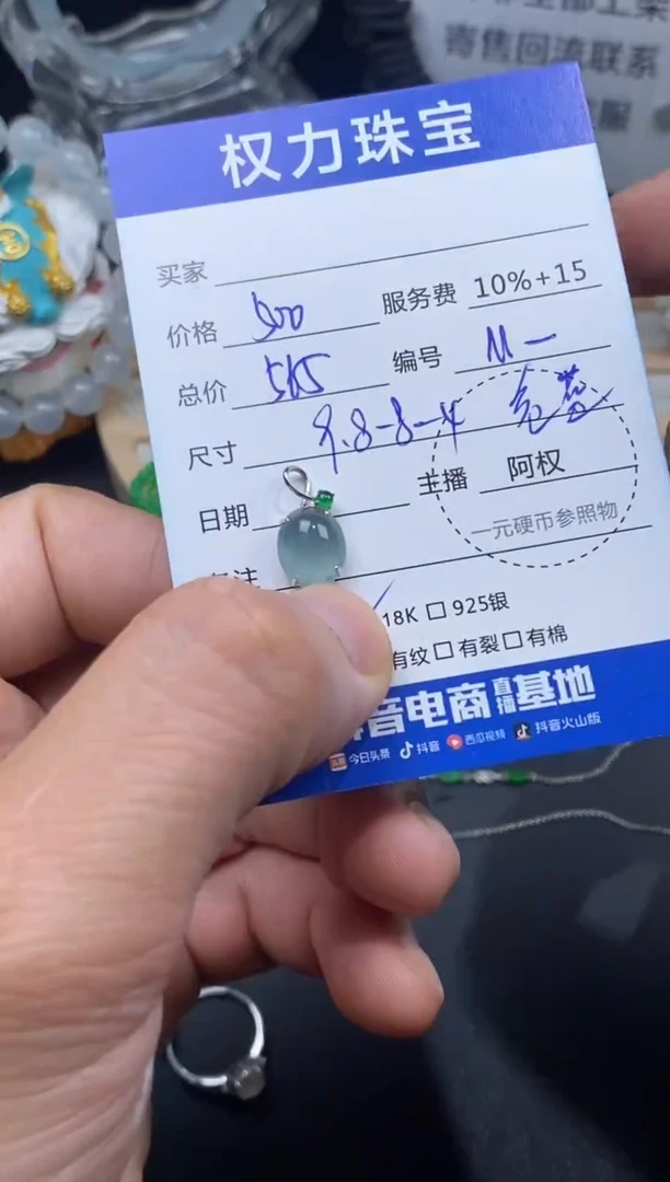 翡翠18K金镶嵌颈饰寄售不退换