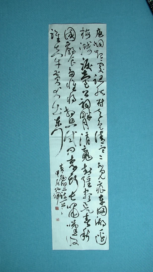 【闪购商品】书法055 江西施辉中书协138*34