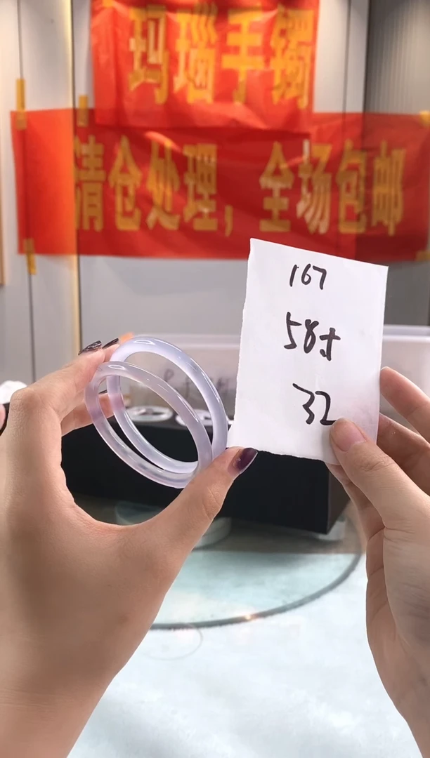 玛瑙/玉髓手镯未镶嵌1